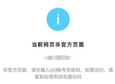 ��ע�ԵľW(w��ng)վ������QQ΢�Ŕr����ʾ����(d��ng)ǰ�W(w��ng)퓷ǹٷ����r�صĽ�Q�k��