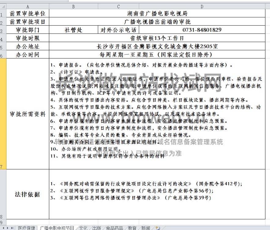 ���ϏV���ҕ����ǰ�˵Č��� ���ϏV���ҕ�����W(w��ng)վǰ�Ì����ļ��k��_�Lɳ�V�����ӰW(w��ng)վ�䰸ǰ�Ì���
