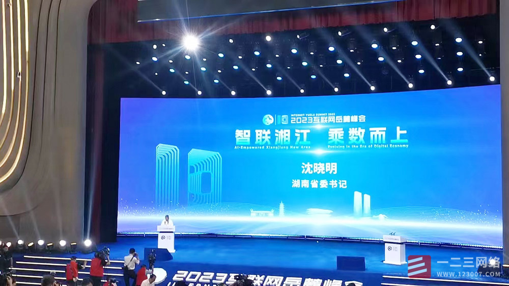 һ�����W(w��ng)�j���� 2023��(li��n)�W(w��ng)��´����Lɳ�_Ļ ʮ�껥(li��n)�W(w��ng)�󿧹�Փ��(li��n)�W(w��ng)�l(f��)չ