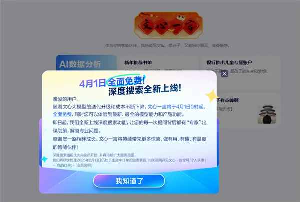 �ٶȡ�OpenAI�ȴ�ģ�����M(f��i)�� ���ң�DeepSeek��ʹ�^����Ҵ��Ʒ��]���B(t��i)